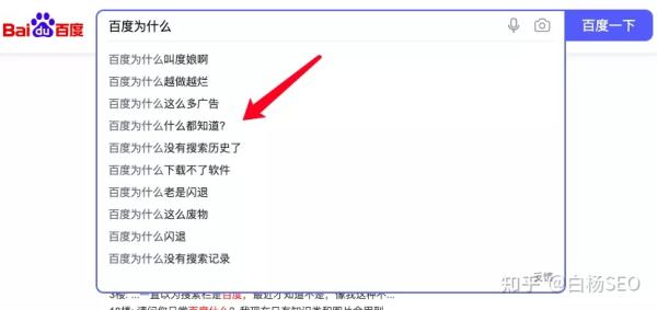 白杨SEO：查找信息从百度到抖音搜索关键词，挖掘用户需求流量新机会！(图1)