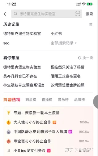 白杨SEO：查找信息从百度到抖音搜索关键词，挖掘用户需求流量新机会！(图2)