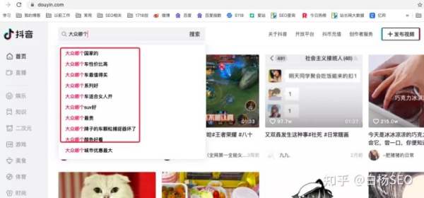 白杨SEO：查找信息从百度到抖音搜索关键词，挖掘用户需求流量新机会！(图3)