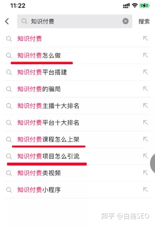 白杨SEO：查找信息从百度到抖音搜索关键词，挖掘用户需求流量新机会！(图6)