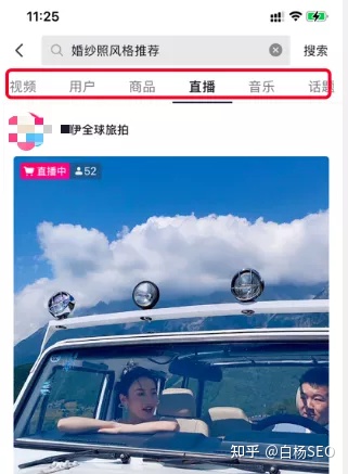 白杨SEO：查找信息从百度到抖音搜索关键词，挖掘用户需求流量新机会！(图9)