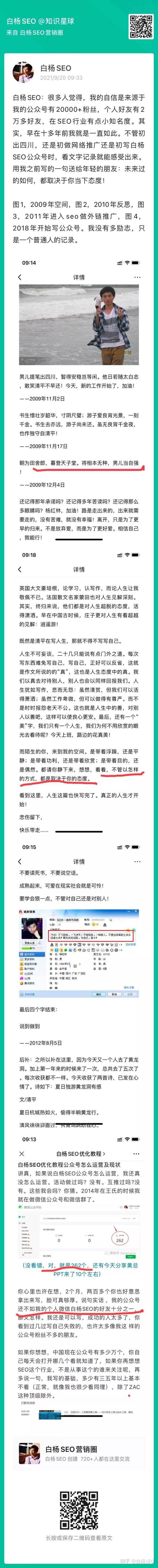 白杨流量汇线下聚会品茶聊流量，搞流量的核心是什么？(图1)