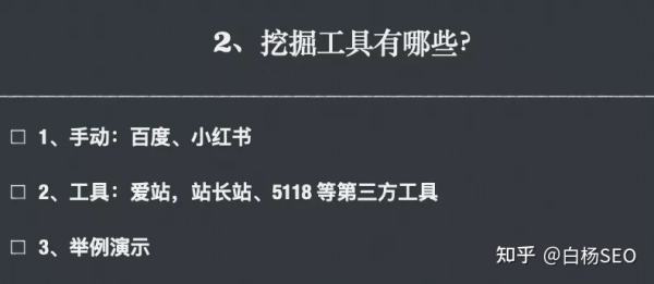 白杨SEO：用户需求关键词怎样挖掘？以大众速腾举例，新人也能看懂！(图3)