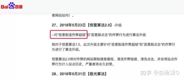 百度快排还能做吗？再谈百度SEO快排行业内卷现象及我的看法(图2)
