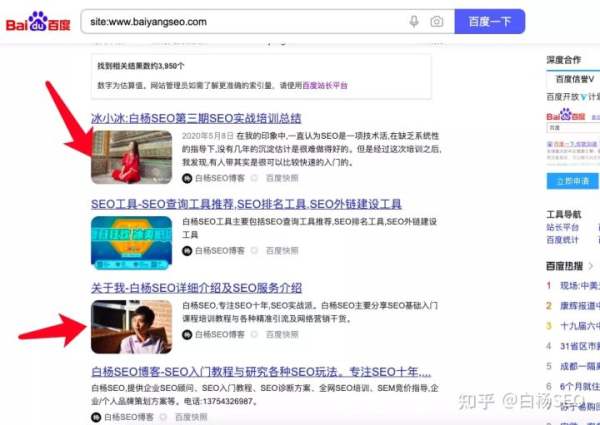 白杨SEO：网站建设站内优化，符合搜索引擎优化的站内SEO优化有哪些？(图5)