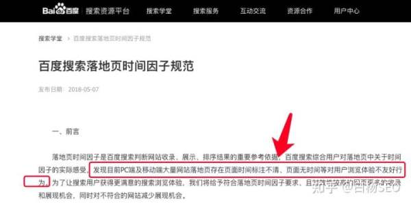 白杨SEO：网站建设站内优化，符合搜索引擎优化的站内SEO优化有哪些？(图13)