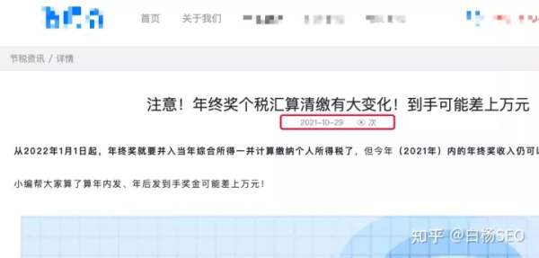 白杨SEO：网站建设站内优化，符合搜索引擎优化的站内SEO优化有哪些？(图14)