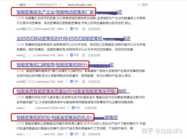 白杨SEO：网站SEO文章双标题是什么？SEO双标题作用(图8)