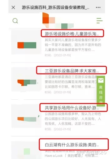 白杨SEO：网站SEO文章双标题是什么？SEO双标题作用(图6)