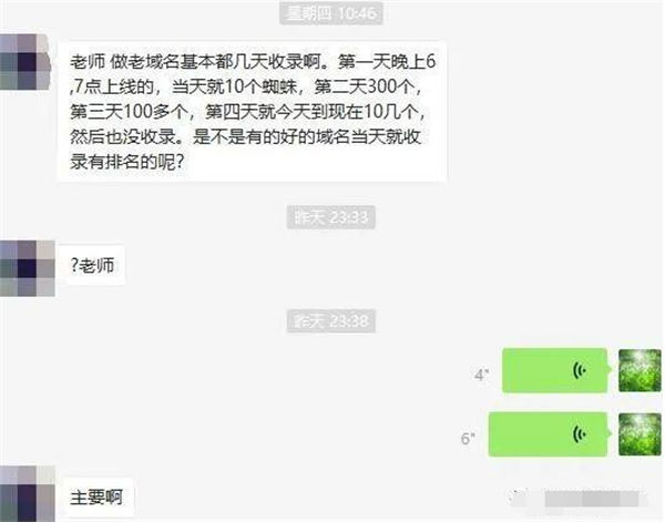 讲3个SEO相关小问题！权重+收录+15天定律！(图3)