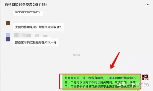 白杨SEO：网站SEO文章双标题是什么？SEO双标题作用(图1)