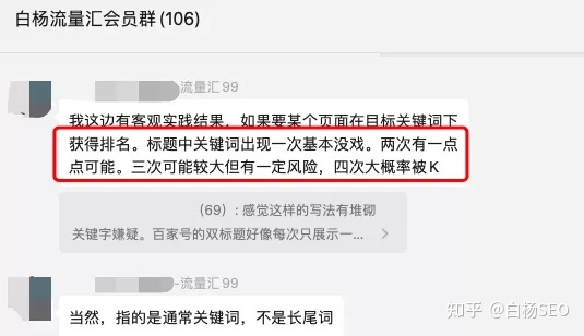 白杨SEO：网站SEO文章双标题是什么？SEO双标题作用(图2)