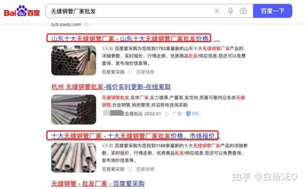 白杨SEO：网站SEO文章双标题是什么？SEO双标题作用(图16)