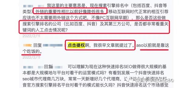 白杨SEO：刷百度下拉框与点击快排原理是什么？网站做快排被降权怎么办？(图3)