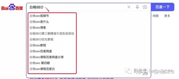 白杨SEO：刷百度下拉框与点击快排原理是什么？网站做快排被降权怎么办？(图1)