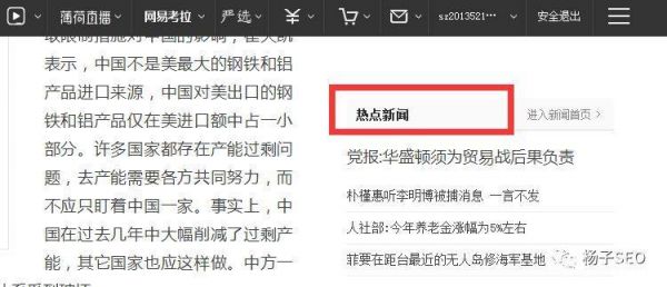 网站内部链接优化建设如何规划？浅析网站内部链接优化建设的几大要点(图12)