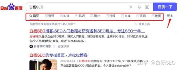 白杨SEO：百度还值得做吗？怎么判断用户搜索流量是在PC端还是移动端？(图2)