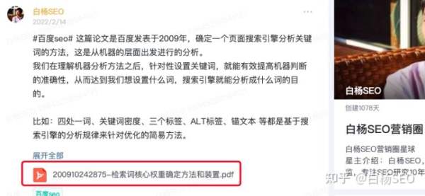 白杨SEO：百度搜索引擎不同阶段的排名核心因素是什么？(图11)