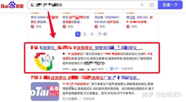 白杨SEO：白帽seo怎么优化？传统B2B企业SEO批量建站优化思路拆解！(图4)