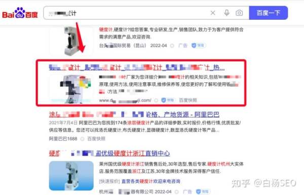 白杨SEO：白帽seo怎么优化？传统B2B企业SEO批量建站优化思路拆解！(图6)