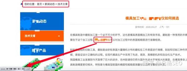 白杨SEO：白帽seo怎么优化？传统B2B企业SEO批量建站优化思路拆解！(图18)