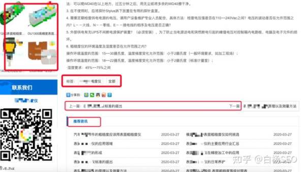 白杨SEO：白帽seo怎么优化？传统B2B企业SEO批量建站优化思路拆解！(图16)