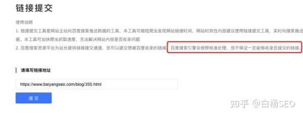 白杨SEO：新网站如何让百度加速收录？除了提交还有哪些方法？(图5)