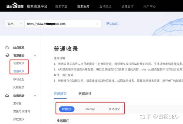 白杨SEO：新网站如何让百度加速收录？除了提交还有哪些方法？(图6)