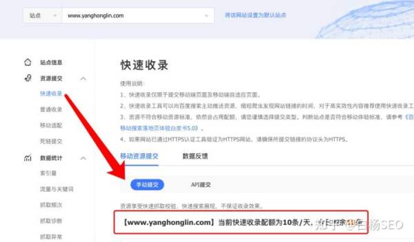 白杨SEO：新网站如何让百度加速收录？除了提交还有哪些方法？(图12)