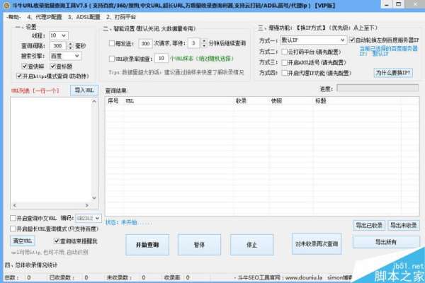 常用的SEO工具有哪些 斗牛/金花站长工具使用方法(图5)