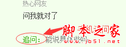 百度知道推广如何不被删除？做百度知道不被删除的实战技巧(图3)