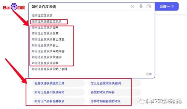 白杨SEO：百家号SEO是什么？百家号怎么引流？(图8)