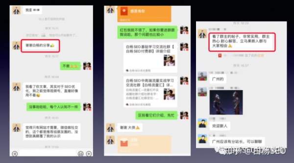白杨SEO：你愿意和我用五年做一件事吗？白杨流量汇，与流量实战派一起向前(图8)
