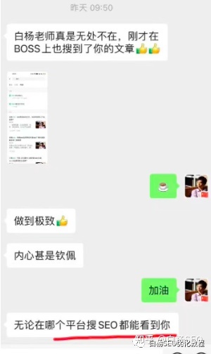 白杨SEO：你愿意和我用五年做一件事吗？白杨流量汇，与流量实战派一起向前(图5)