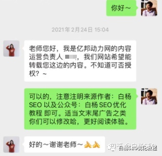 白杨SEO：你愿意和我用五年做一件事吗？白杨流量汇，与流量实战派一起向前(图6)