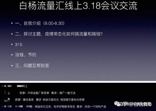 白杨SEO：你愿意和我用五年做一件事吗？白杨流量汇，与流量实战派一起向前(图12)