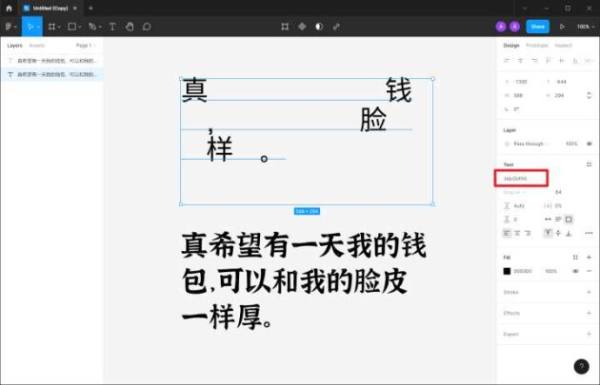 Figma中文字体缺失怎么办，Pixso帮你轻松解决(图1)