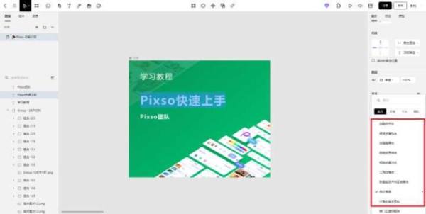 Figma中文字体缺失怎么办，Pixso帮你轻松解决(图3)