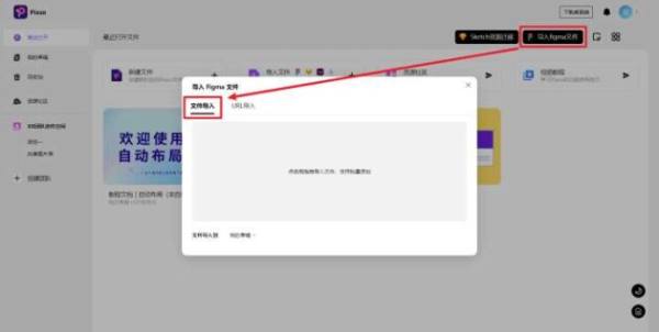 Figma中文字体缺失怎么办，Pixso帮你轻松解决(图7)