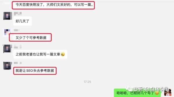 SEO与生意，顺带说说百度快照功能下线原因及影响(图5)