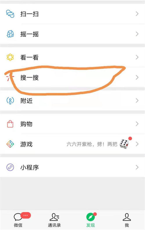 微信SEO是什么？微信SEO实战方法总结(图1)