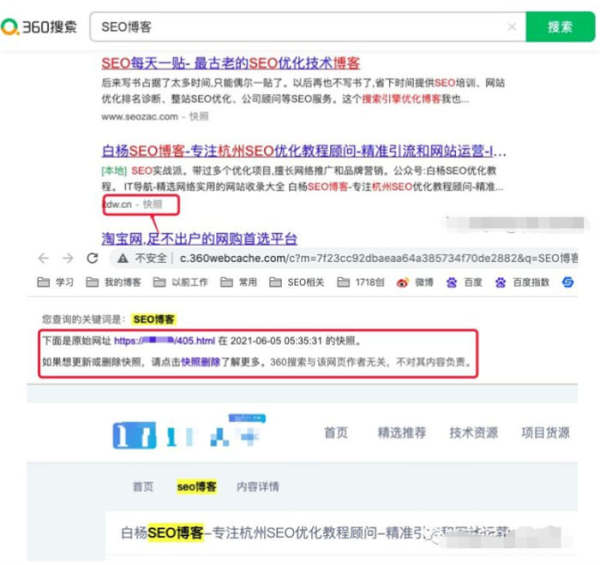 说说百度快照功能下线影响有哪些？(图2)