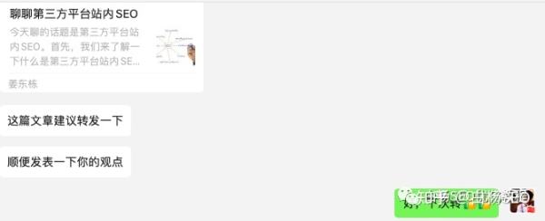 白杨SEO对话老姜：聊聊第三方平台站内SEO