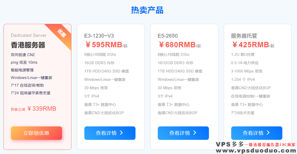 【数脉科技】香港物理独立服务器E3-16G内存-15M宽带-续费同价242元。有阿里云独立服务器、华为云独立服务器。(图1)
